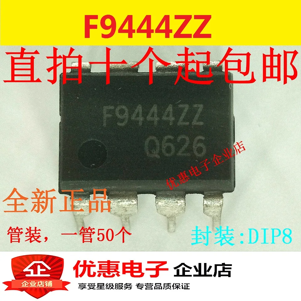 10 шт. новый оригинальный F9444ZZ S3F9444XZZ DIP-8 футов | Автомобили и мотоциклы