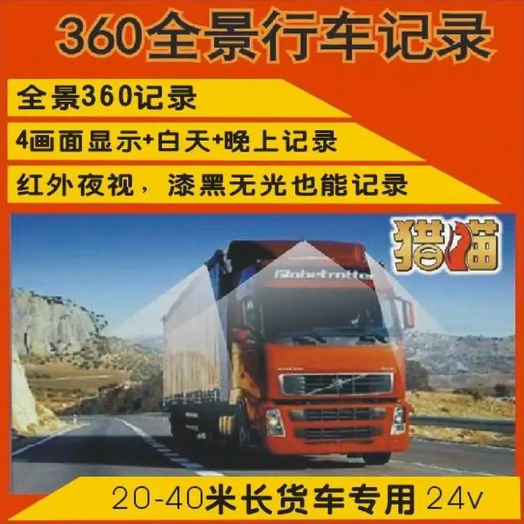 Новая высококачественная 24-вольтная Водонепроницаемая камера заднего вида для