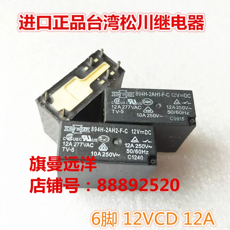 

5 шт./лот 894H-2AH2-F-C 12VDC 12В 6PIN 12A реле 2AH1