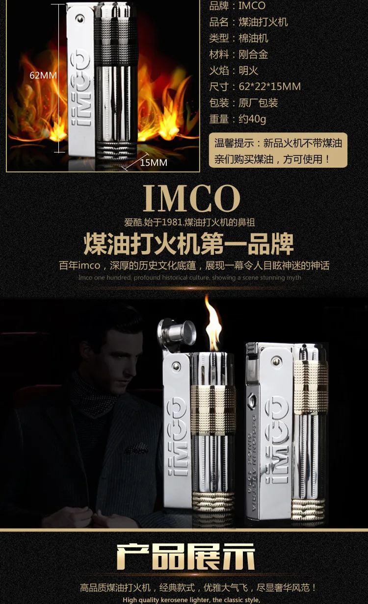 Подлинная Зажигалка IMCO из нержавеющей стали, оригинальная масляная бензиновая зажигалка, зажигалка для сигар, креативный подарок, бензиновые зажигалки