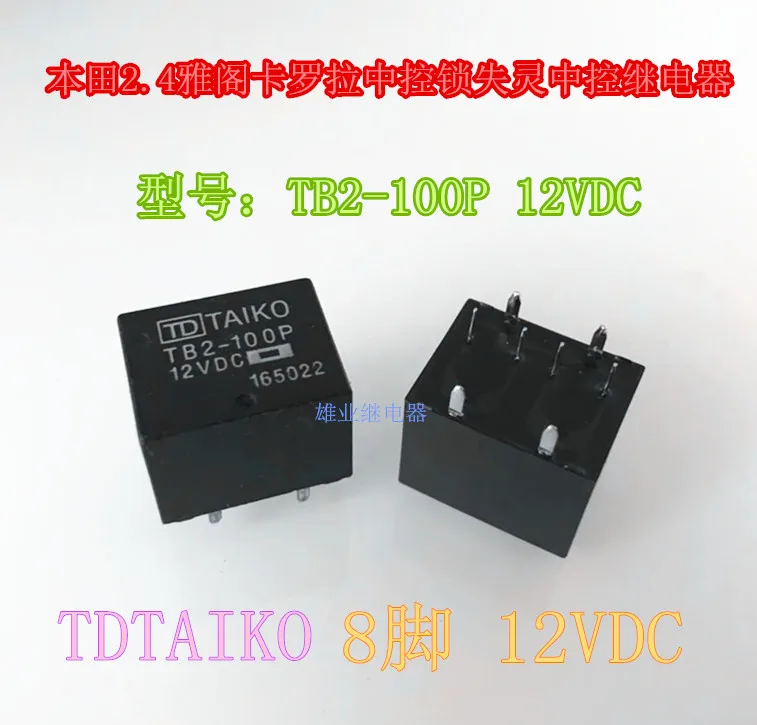TB2-100P 7 реле 8PIN | Строительство и ремонт