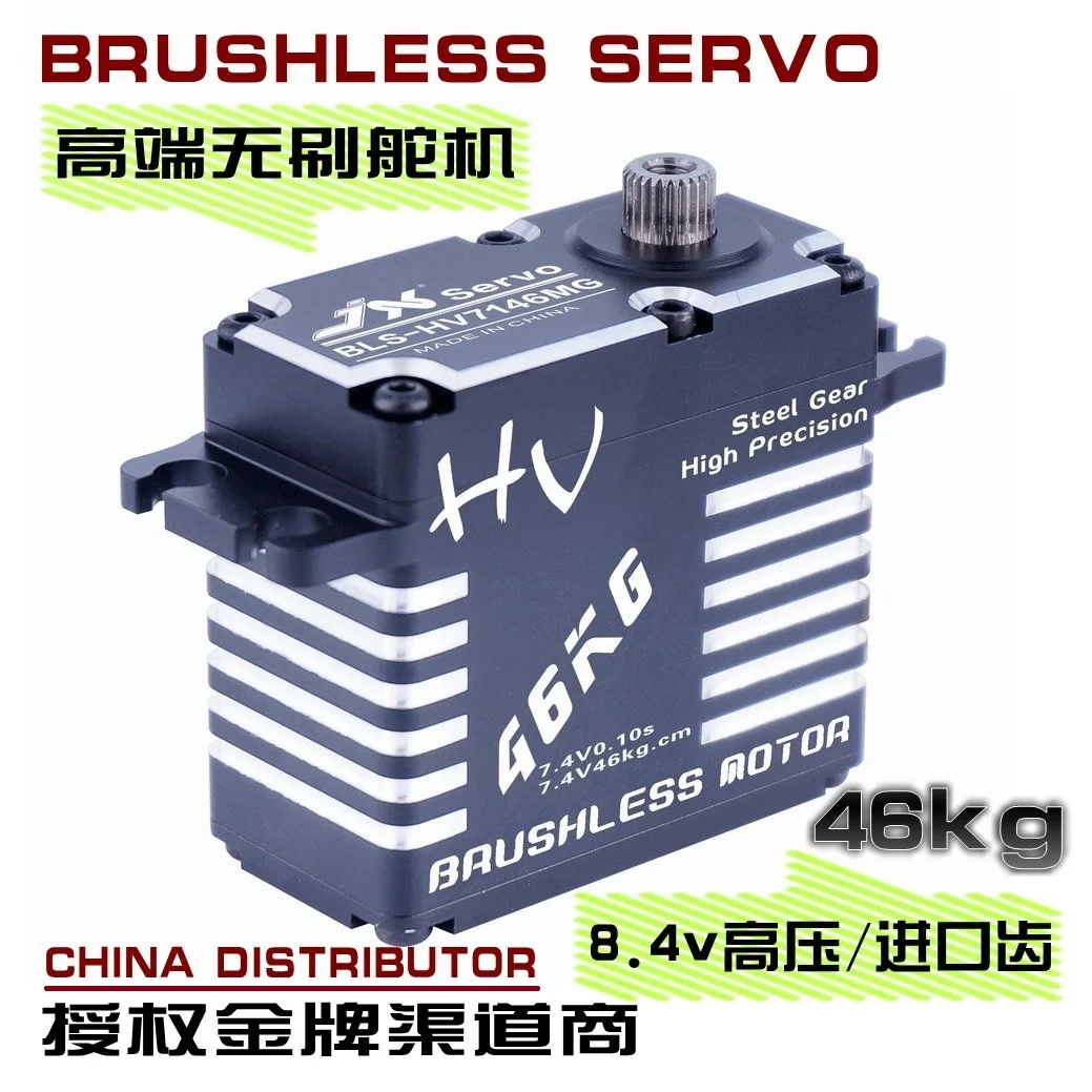 JX HV7146MG/46 кг мощный бесщеточный сервопривод с металлической шестерней для рычага