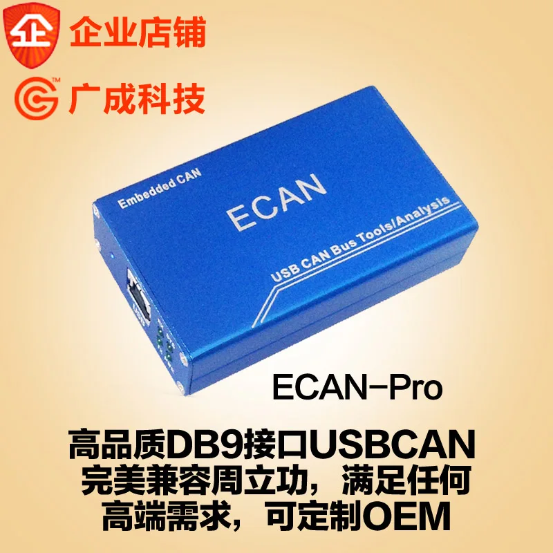 Технология Guangcheng с двумя портами USBCAN2II USB can карта CanOpen J1939 анализатор для анализа
