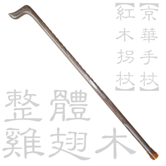 Сыновней почтительности пожилых красного дерева весь Аутентичные палисандр