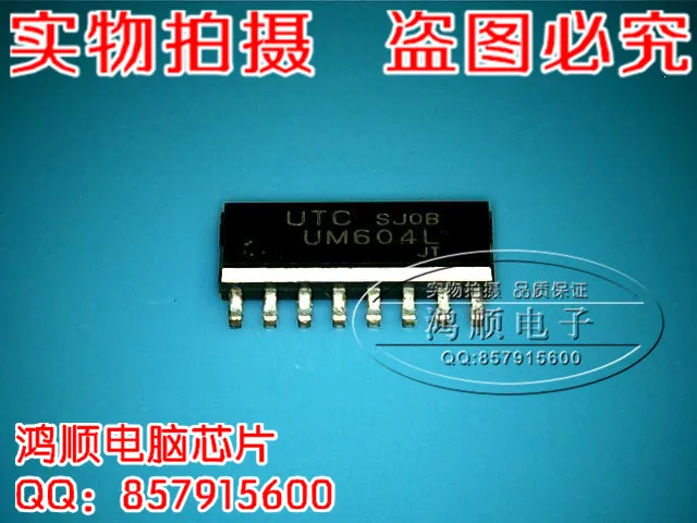 UM604L новый оригинальный |