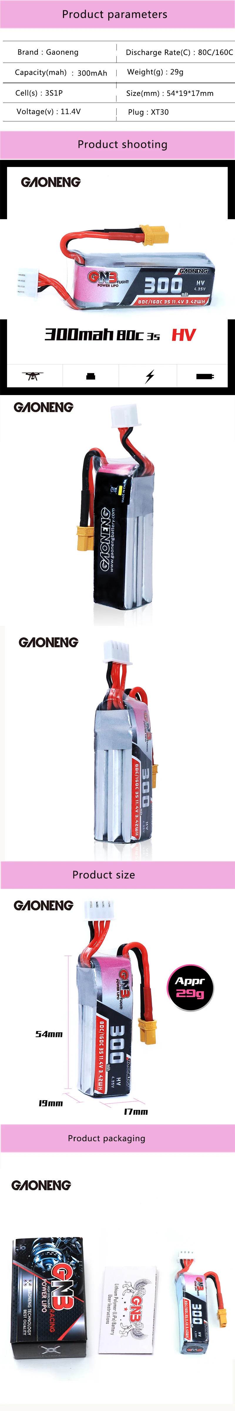 2 шт Gaoneng GNB 300mah 11,4 V 80C/160C HV LipoBattery с разъемом XT30 для BETAFPV Beta75X 3S Beta65X 2S Whoop дроны