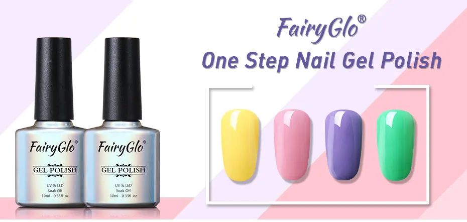 FairyGlo 10 мл 3 в 1 гель для ногтей длинный последний УФ-гель для ногтей один шаг Гибридный гель лак не нужно базовое верхнее покрытие лаковый гель