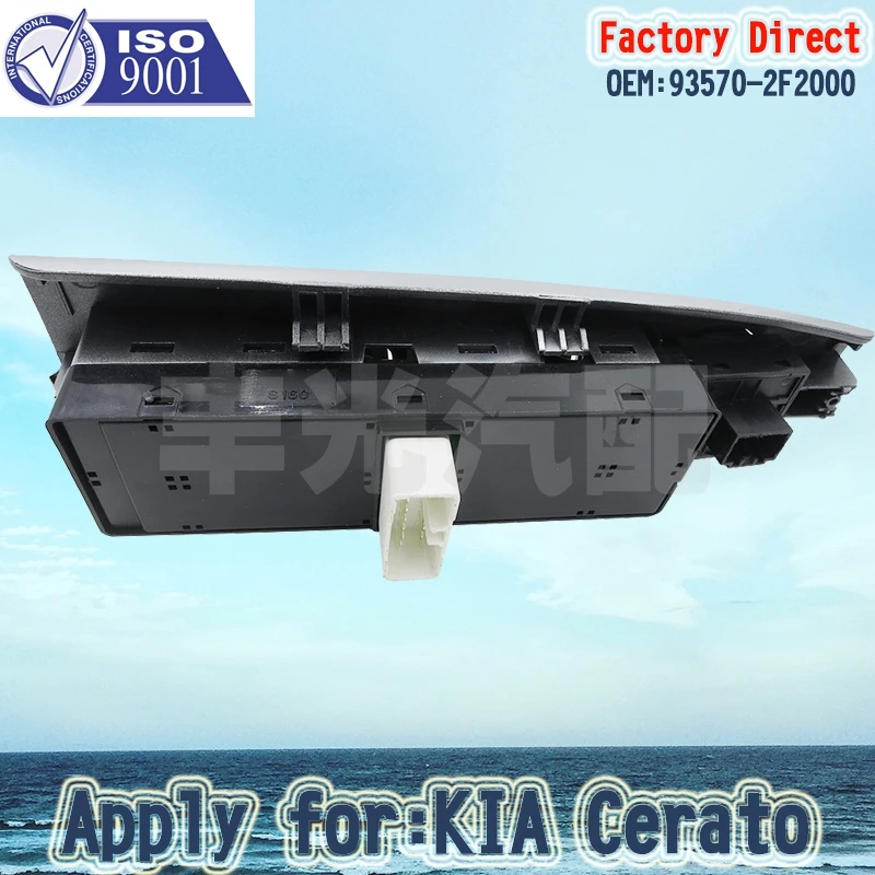 Автоматический Электрический переключатель окна для KIA Cerato LHD 93570-2F2000 Прямая