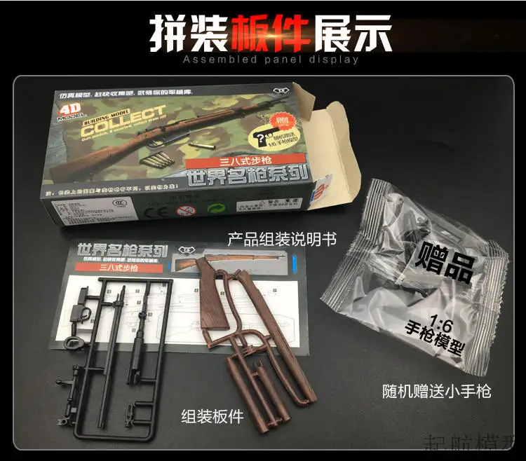 Estartek 1/6th 4D блок игрушки 1/6 Cross Fire Книги об оружии G43 SDT 40 RGP KAR98K CHEYTACM200 для детей