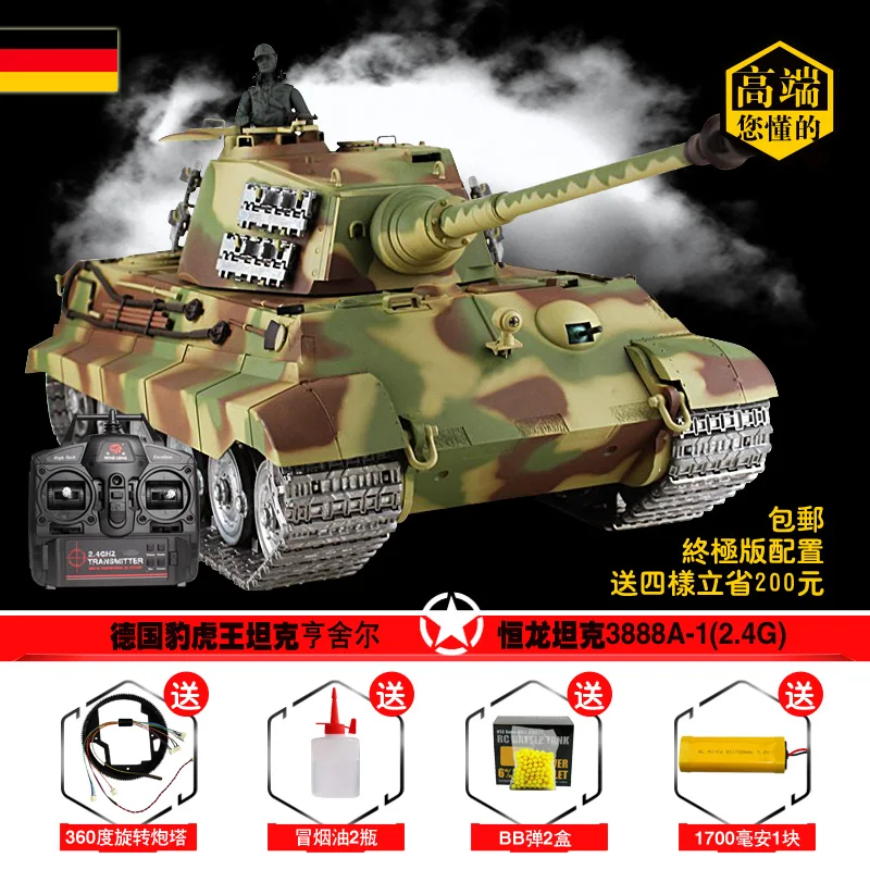 Henglong аутентичный Немецкий тигр Henshl 2 4G имитация металла 3888A-1 бак с дистанционным