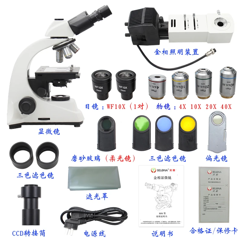 

BELONA/ Omnitest optical microscope three eyes are set through the reflection of double light source with polarized light