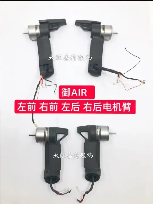 

Replacement Spare parts for DJI Mavic arm and motor