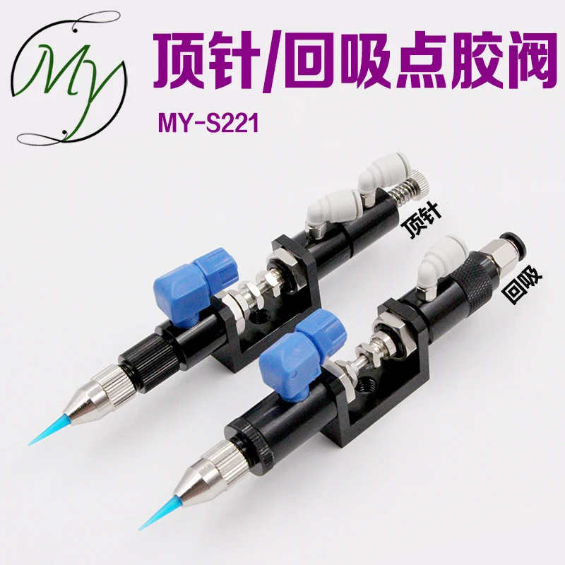 

MYS221 Precision Back - Suction Thimble Point Valve Horn Circular Point Valve Adjustable Single - Fluid Valve