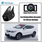 YESSUN для Nissan Qashqai автомобильный видеорегистратор для вождения видео регистратор мини управление приложение Wifi камера FHD 1080P регистратор видеорегистратор