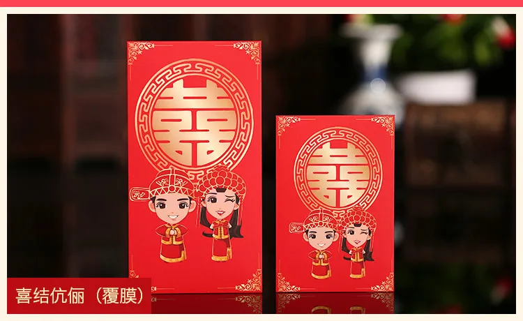 50 шт китайский стиль Свадьба красный конверт утолщаются HONG-BAO