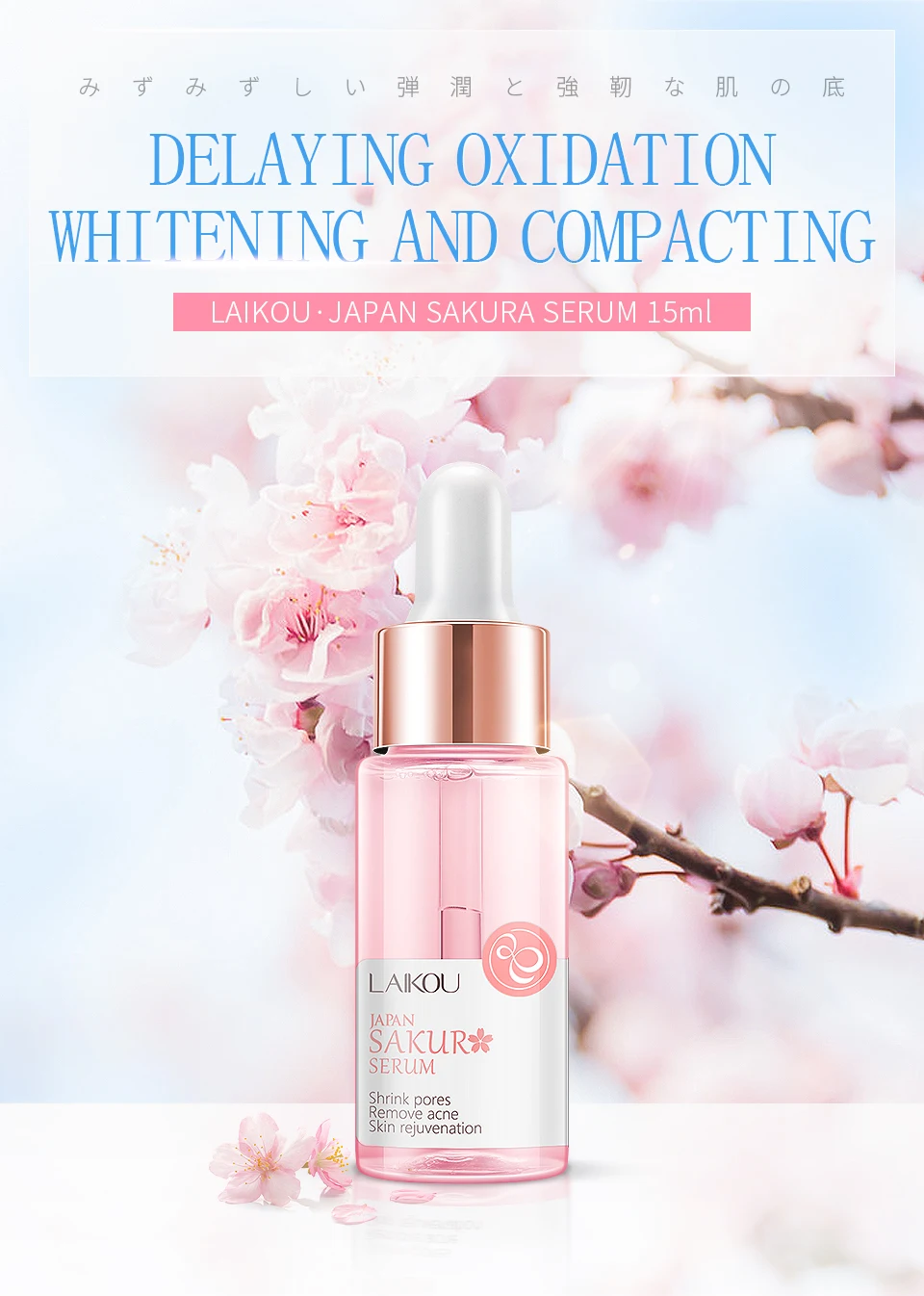 LAIKOU Sakura Сыворотка для лица Япония уход за кожей сужение пор удаление акне жидкая увлажняющая эссенция для лица Осветление кожи Сыворотка 15 мл