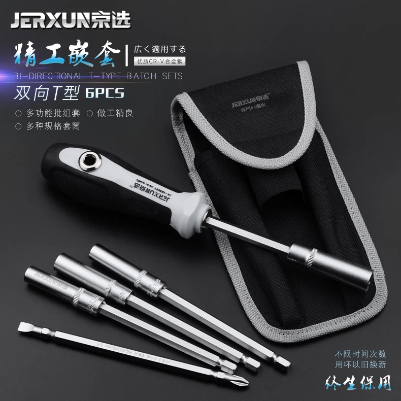

JERXUN Sleeve Screwdriver Suit Extended Hexagonal Sleeve Screwdriver Small Screwdriver 5.5/7/8/10mm Combination Tools