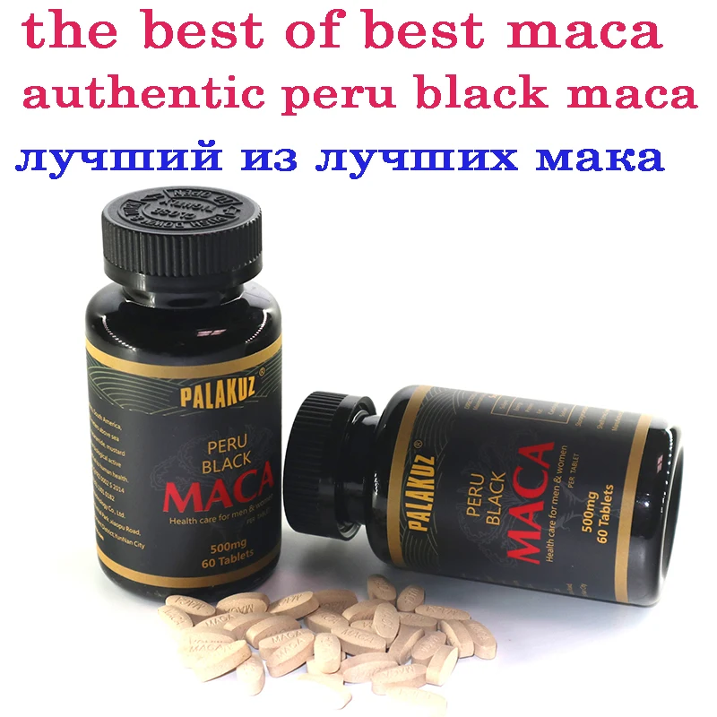 Перуанские чистые экстракты корня черной маки, лифтинг, улучшение здоровья, личная забота