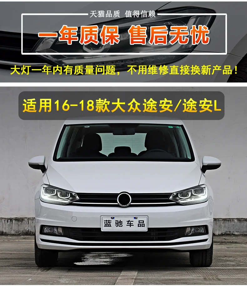 Для VW Touran фары- новые Touran светодиодный фары DRL Bi Xenon объектив Высокий Низкий луч парковка противотуманная фара автомобиля стиль