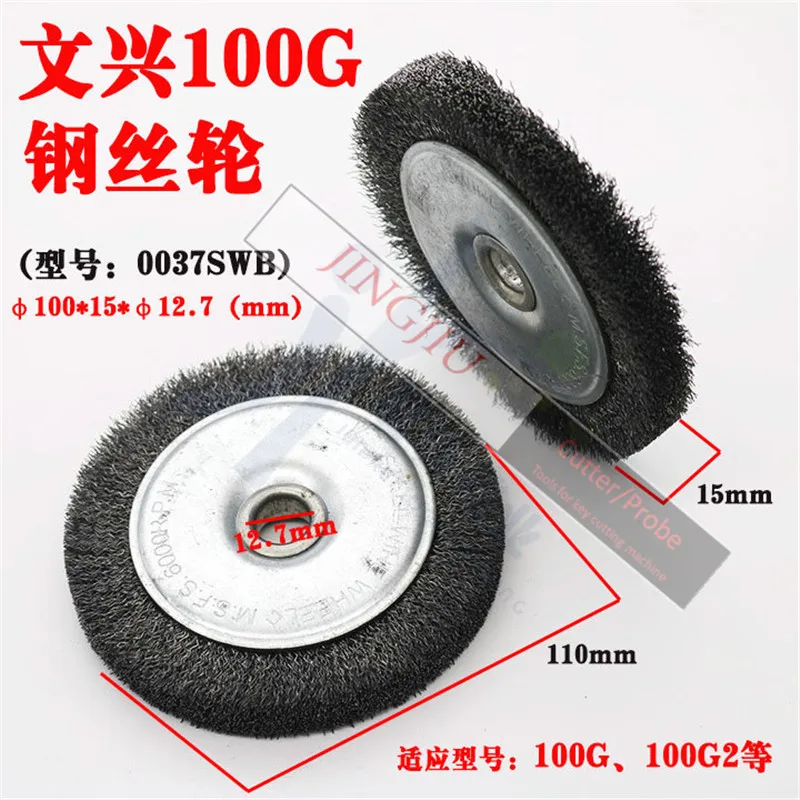 WENXING оригинальная проволочная щетка 0037SWB для 100G 100G2 машина резки ключей|Слесарные