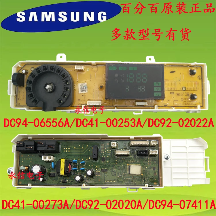 Для второй руки samsung стиральная машина компьютерная материнская плата dc94-06556a dc41-00253a дисплей доска dc92-02022a