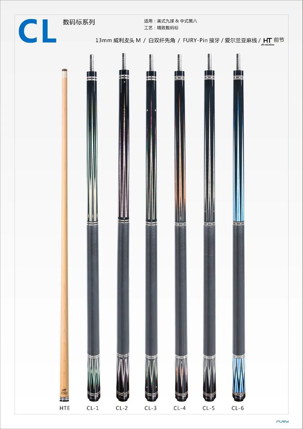 5" FURY cue наклейка бильярдный стержень американский клен бассейн палка 13 мм наконечник HTE вал/модель CL-5