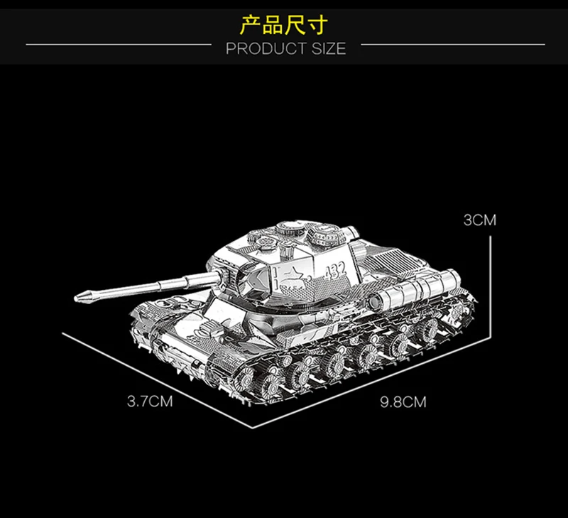 2 шт набор HK Nan yuan 3D металлическая головоломка JS-2 танк и главный Танк MK50 DIY лазерная резка Пазлы Модель игрушки для взрослых детей подарок