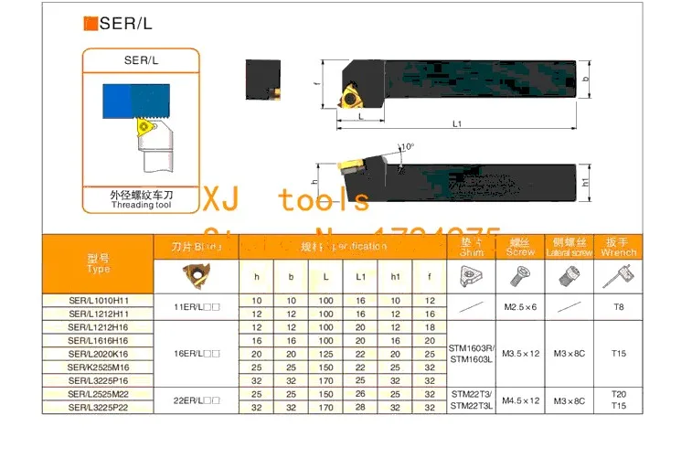 1шт SER1010H11 SER1212H11 SER1212H16 SER1616H16 SER2020K16 SER2525M16 CNC Внешний резьбовой токарный инструмент стержень