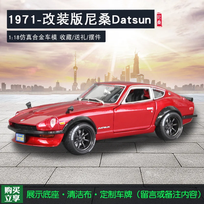 Литые модели автомобилей 1:18 статические спортивные автомобили из сплава gld3 Nissan