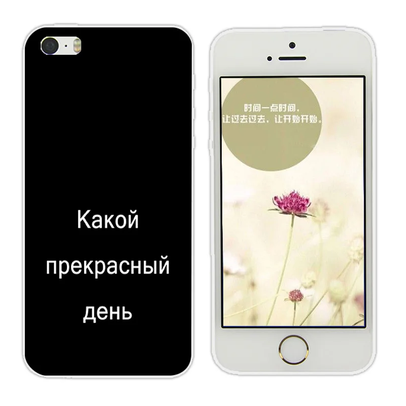 DIY для Apple iPhone 7/8 Plus X чехол телефона с принтом на русском языке 5C 5S SE 10 оболочка