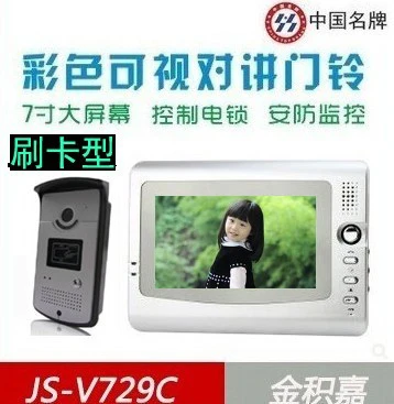 7 inch color video intercom doorbell / with a card access control function lock visual latest |