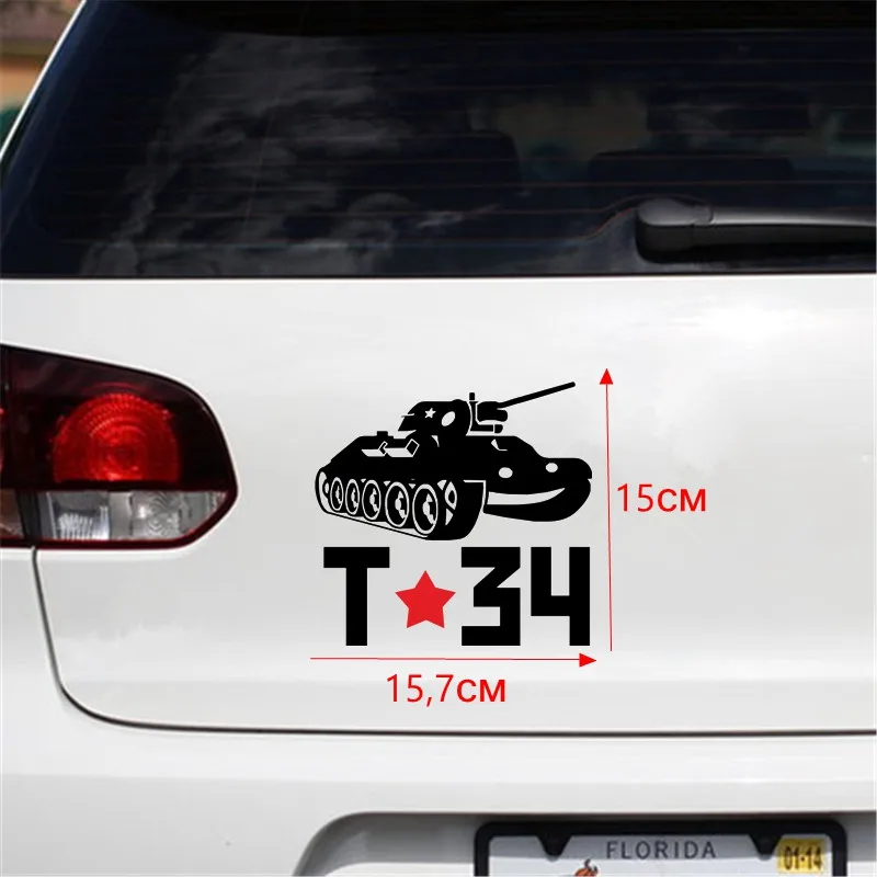 Tri Mishki HZX223 15*15.7см 1-4шт прикольные  виниловые наклейки на день победы к 9 мая наклейки на авто наклейка для авто стикеры (art.: 7a65dd148) - 7a65dd148