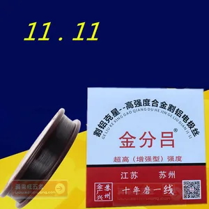 Резка Проволоки, молибденовая проволока, Золотая резка, алюминиевый электрод, проволока, золотая, медная проволока, Золотая проволока, проволока, проволока 0,180,2 мм