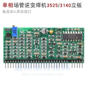 YDT однофазный AC200 полевая трубка MOS ZX7-200 инверторный Сварочный аппарат 3525 3140 управление вертикальной пластиной маленькая доска