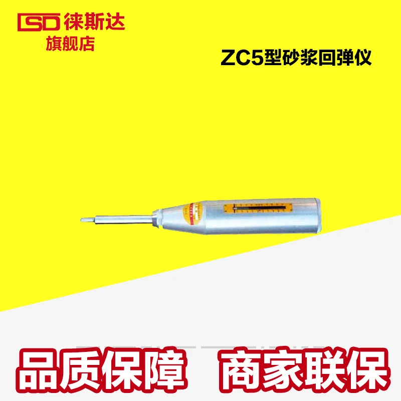 

Shandong Leling ZC5 mortar resilience tester, mortar compressive strength resilience instrument