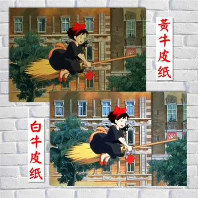Кики услуги доставки бумажный плакат для баров кухня кофейная витрина магазина декоративная наклейка винтажная настенная декоративная наклейка