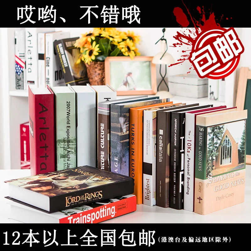 12 шт. современная Имитация поддельных книг реквизит книга американской мебели и