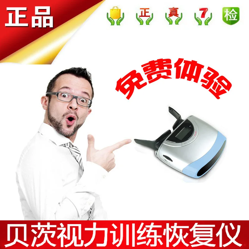 В новое видение восстановления тренажер по бейтс как инструмент глаз устройство