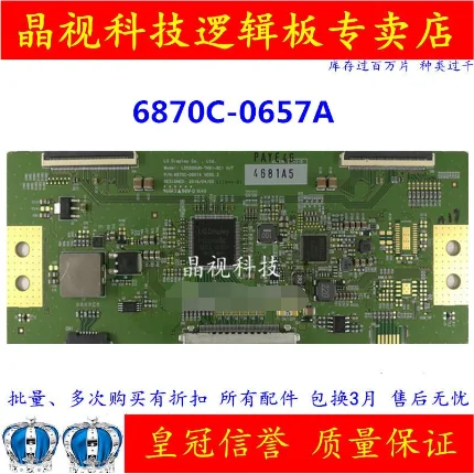 Посмотреть описание! Материнскую плату 6870C-0657A LD550DUN-TKB1-8C1 | Мобильные телефоны и