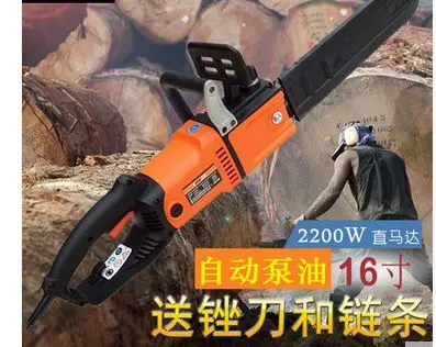 Электрическая пила бесплатная доставка трехдюймовая Передняя 16 дюймов 2200 Вт