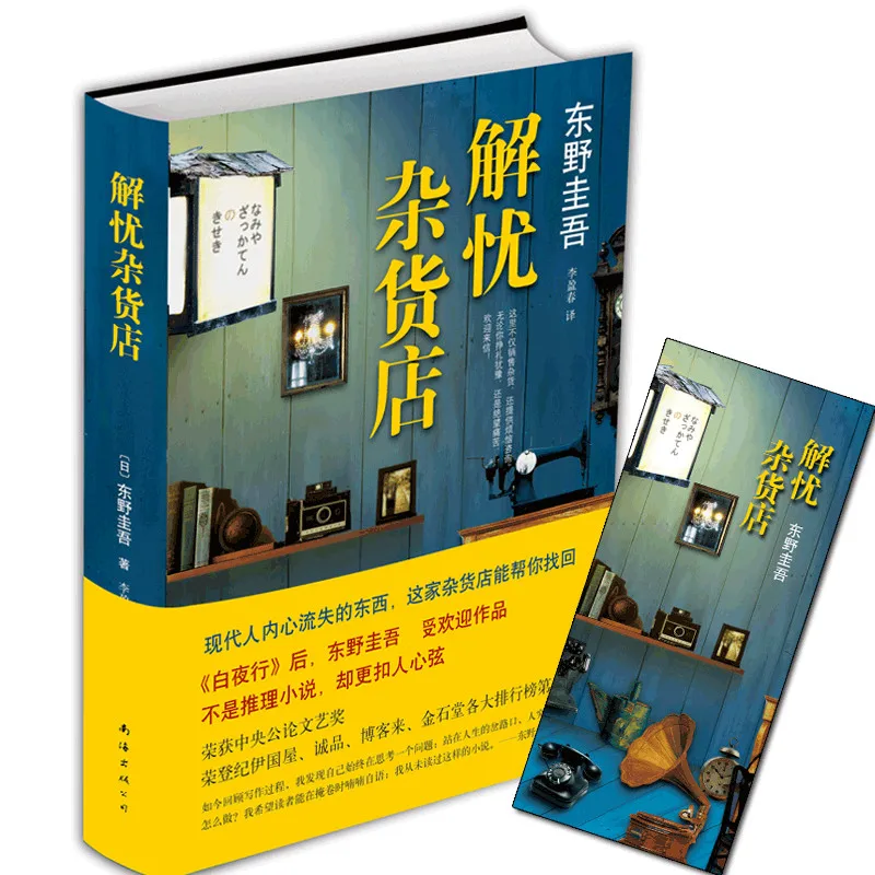 Новая классическая Современная Книга в китайском стиле: Тайная стиле |