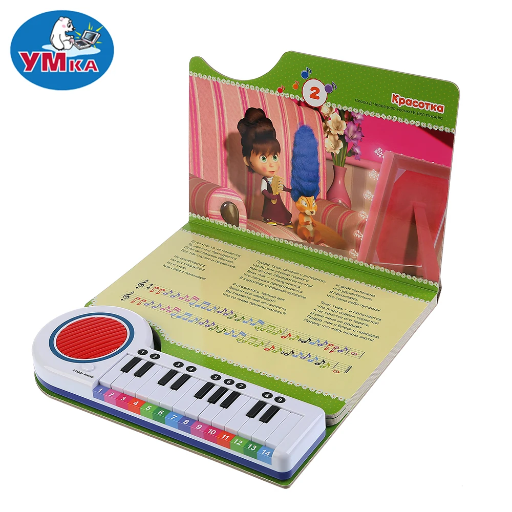 Книга пианино УМКА Маша и Медведь Поем вместе с Машей 23 клавиши доставка от 2 х