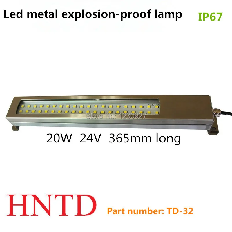 HNTD 20W 24V/36V Astigmatism type  LED metal lathe machine explosion-proof light IP67 Waterproof CNC machine work tool lamp