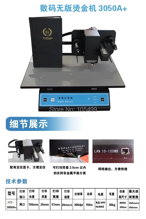 

liw high quality stamping machine/hot gold foil stamping printer ADL-3050A
