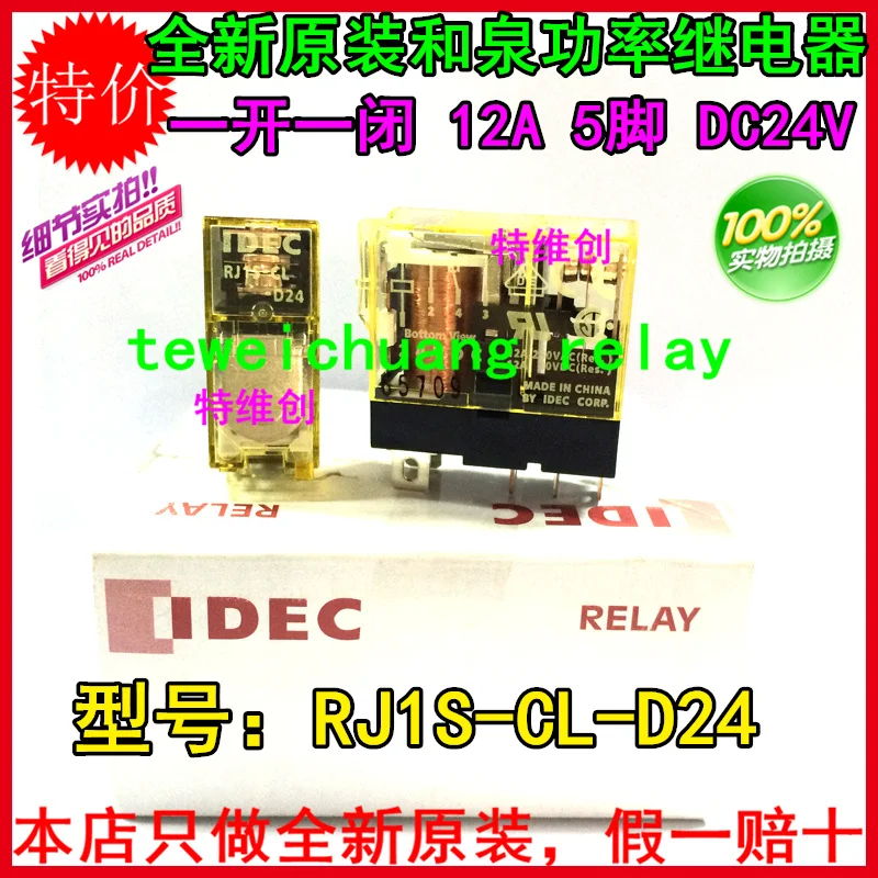 

Free Shipping 100% new original relay 10pcs/lot RJ1S-CL-D24 DC24V 12A 5PIN