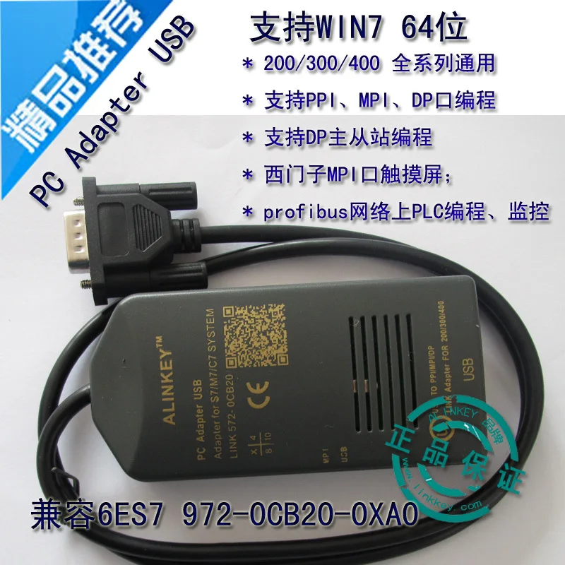 1 шт. USB-MPI 200 300 400 PLC Кабель для программирования 6ES7972-0CB20-0XA0 Siemens/Поддержка PPI MPI DP 840D