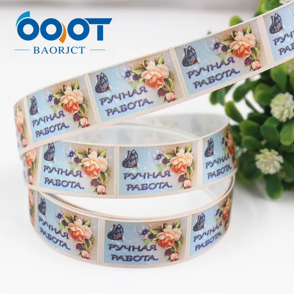 Ленты для волос OOOT BAORJCT 176184 16 мм 10 ярдов | Дом и сад