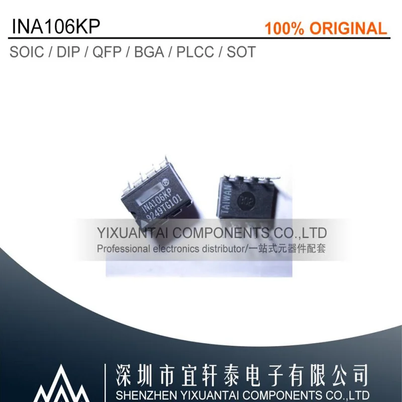 5 шт./лот Бесплатная доставка 100% оригинал INA106KP INA106 INA122PA INA122 INA128P INA128 DIP8|Реле| |