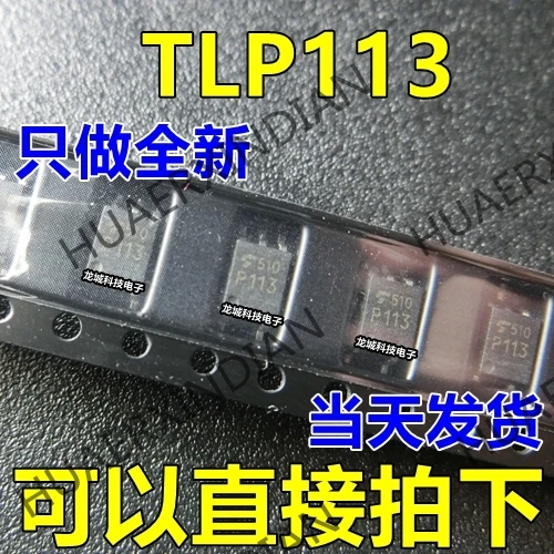 Новый P113 TLP113 SOP 5 в наличии|Реле| |