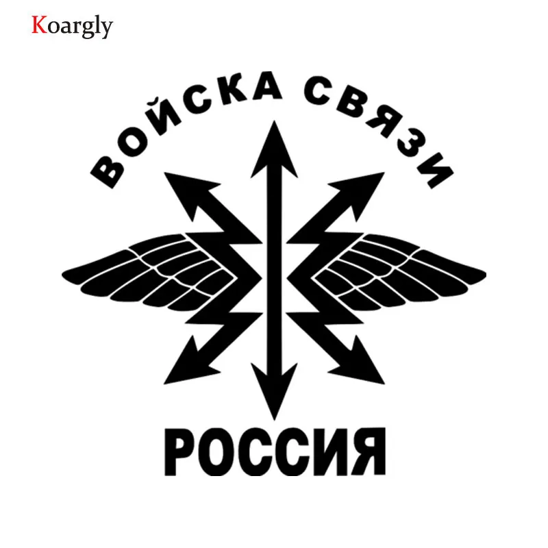 Koargly 12*12 6 см Войска Связи Арт стекол автомобиля светоотражающие наклейки